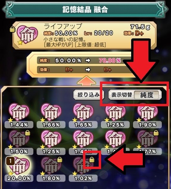 記憶結晶02 装備とか粉砕とか ブレイブソード ブレイズソウル ブレxブレ攻略部屋 ひかみひや 記憶結晶02 装備とか粉砕とか ブレイブソード ブレイズソウル ブレxブレ攻略部屋 ひかみひや