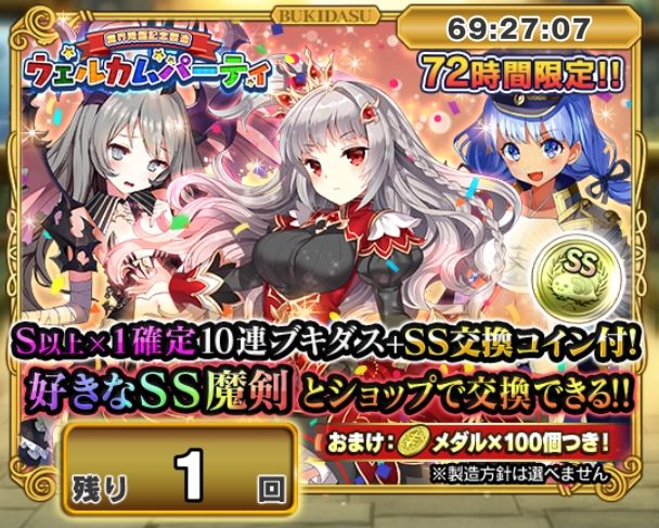 ダイヤゲッター01 開始直後編 秘密の呪文など ブレイブソード ブレイズソウル ブレｘブレ攻略部屋 ひかみひや