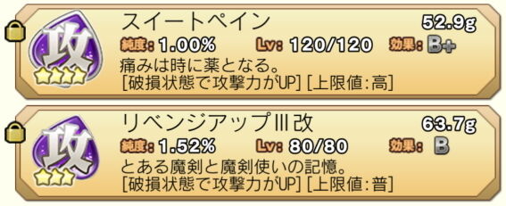速報 Ss魔剣記憶結晶追加 強い魔剣は誰っ ブレイブソード ブレイズソウル ブレxブレ攻略部屋 ひかみひや 速報 Ss魔剣記憶結晶追加 強い魔剣は誰っ ブレイブソード ブレイズソウル ブレxブレ攻略部屋 ひかみひや