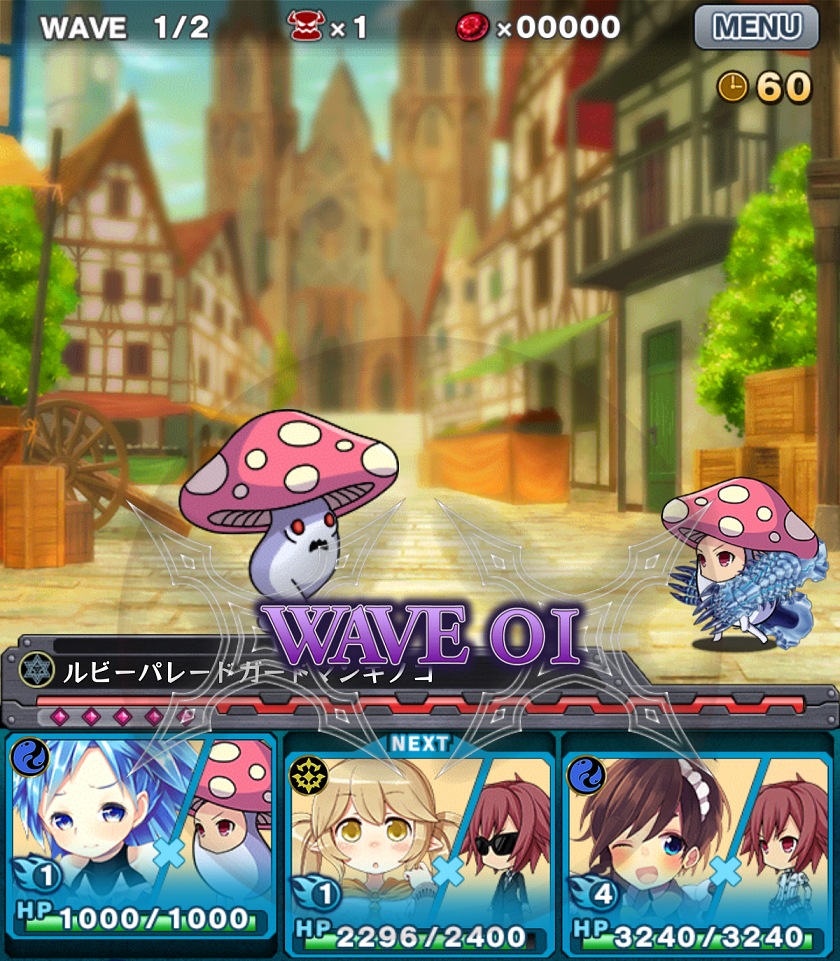 ルビー収集攻略03 ルビーパレードに巻き込まれ 基礎編 実戦 ブレイブソード ブレイズソウル ブレｘブレ攻略部屋 ひかみひや