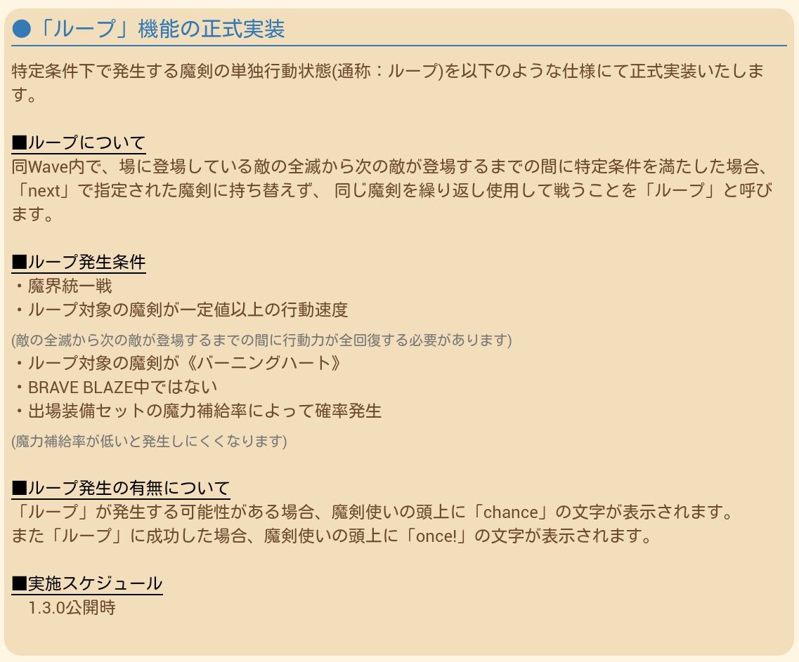 統一戦攻略10 勝利のために その4 連撃必倒 ループ攻撃 ブレイブソード ブレイズソウル ブレxブレ攻略部屋 ひかみひや 統一戦攻略10 勝利のために その4 連撃必倒 ループ攻撃 ブレイブソード ブレイズソウル ブレxブレ攻略部屋 ひかみひや