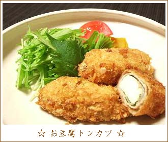 tou-tonkatsu