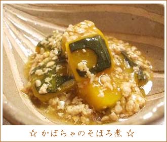 kabocha