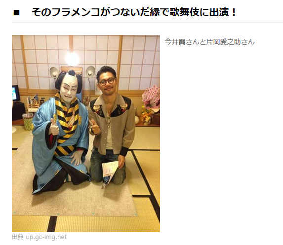 今井翼 歌舞伎でフラメンコ フラメンコ動画倉庫 今井翼 歌舞伎でフラメンコ フラメンコ動画倉庫