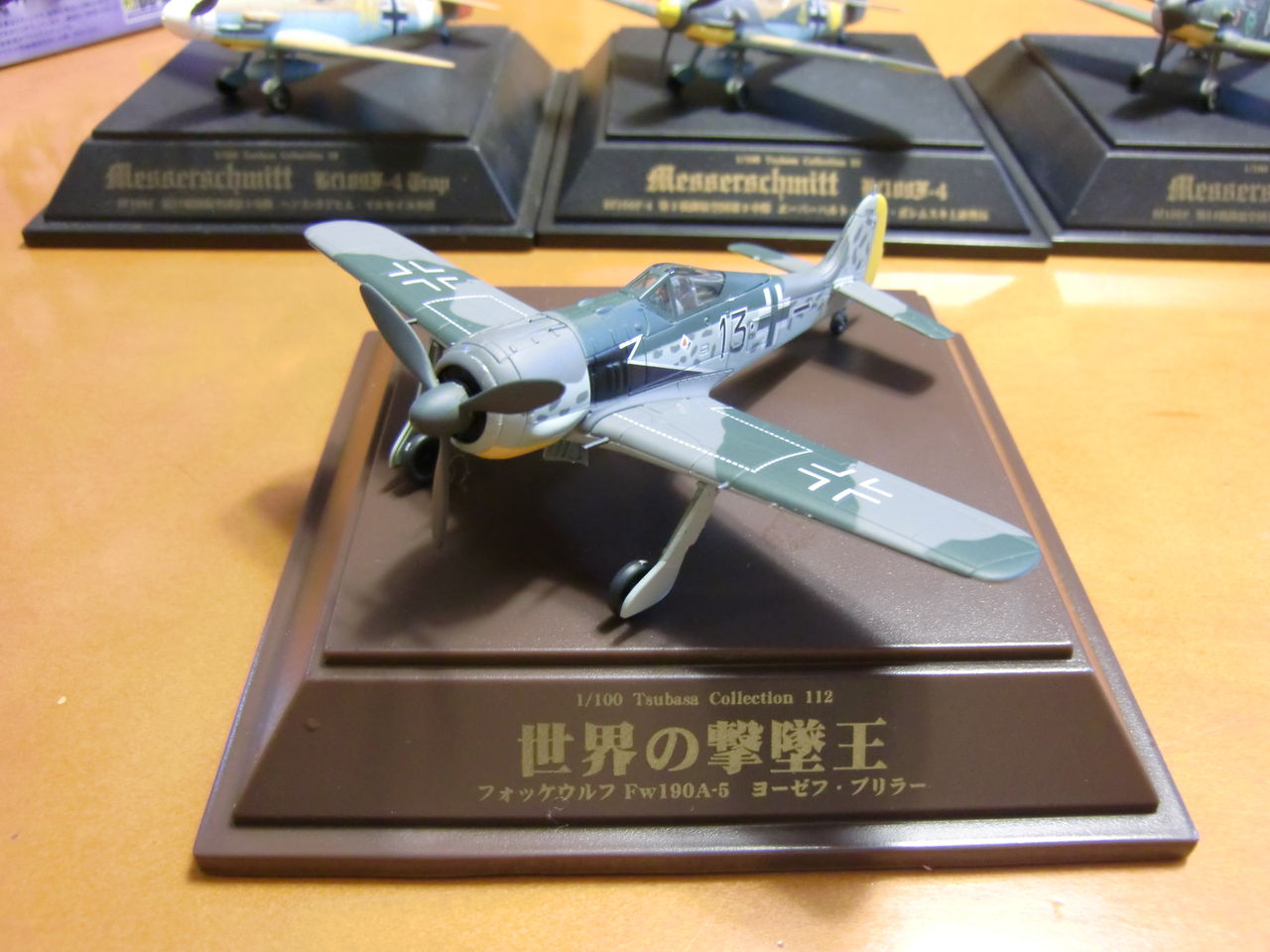 世界の撃墜王 : なんとなくラジコン飛行機