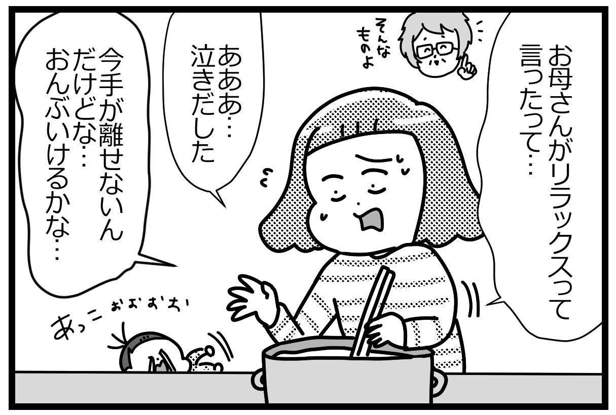 Hspがhscを育てています 10 1 2 ユキミの ちょっと聞いとくれよ Powered By ライブドアブログ Hspがhscを育てています 10 1 2 ユキミの ちょっと聞いとくれよ Powered By ライブドアブログ