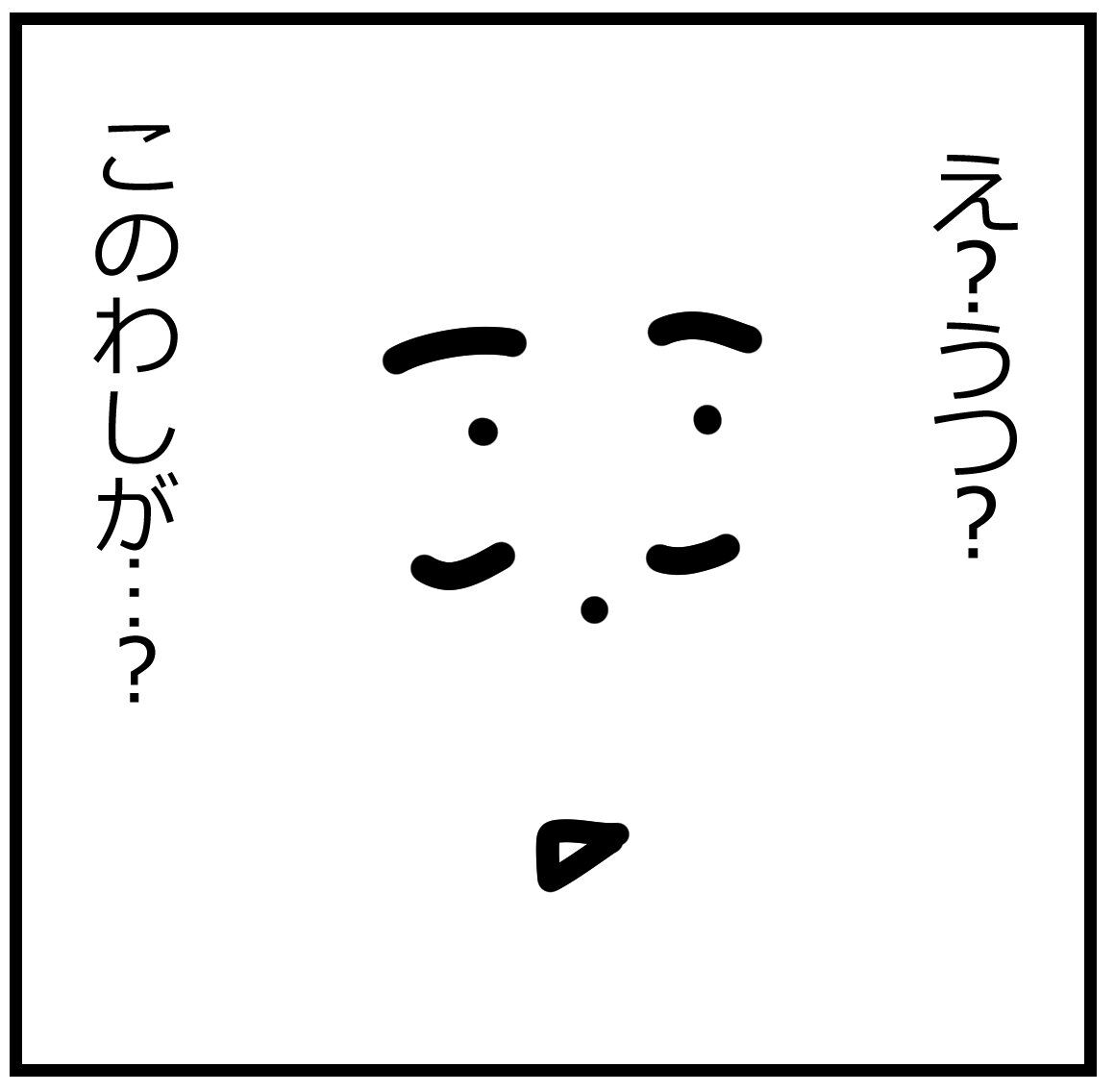 まさか私が 産後うつ 第7話 2 2 ユキミときったん にたものおやこ Powered By ライブドアブログ