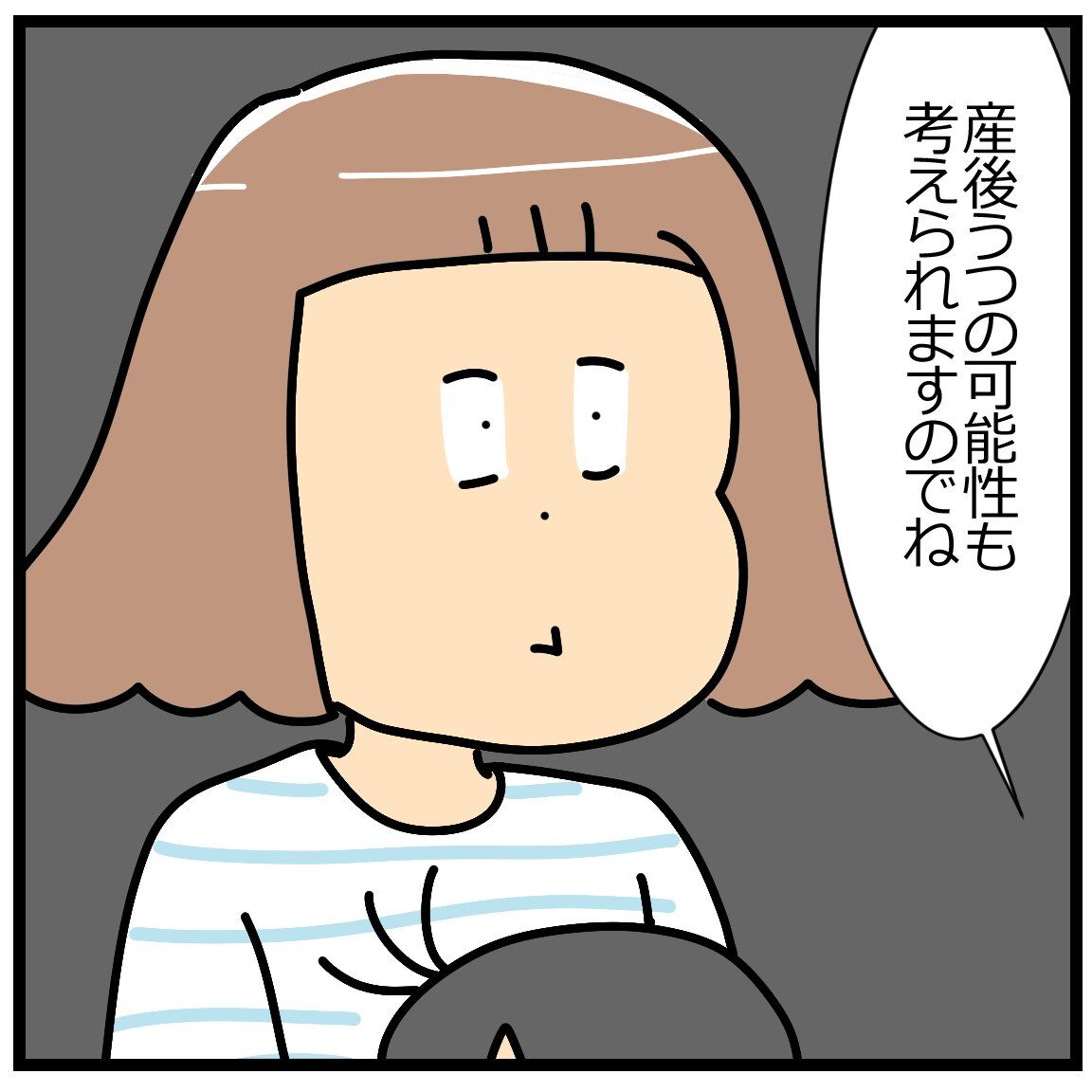 まさか私が 産後うつ 第7話 2 2 ユキミときったん にたものおやこ Powered By ライブドアブログ
