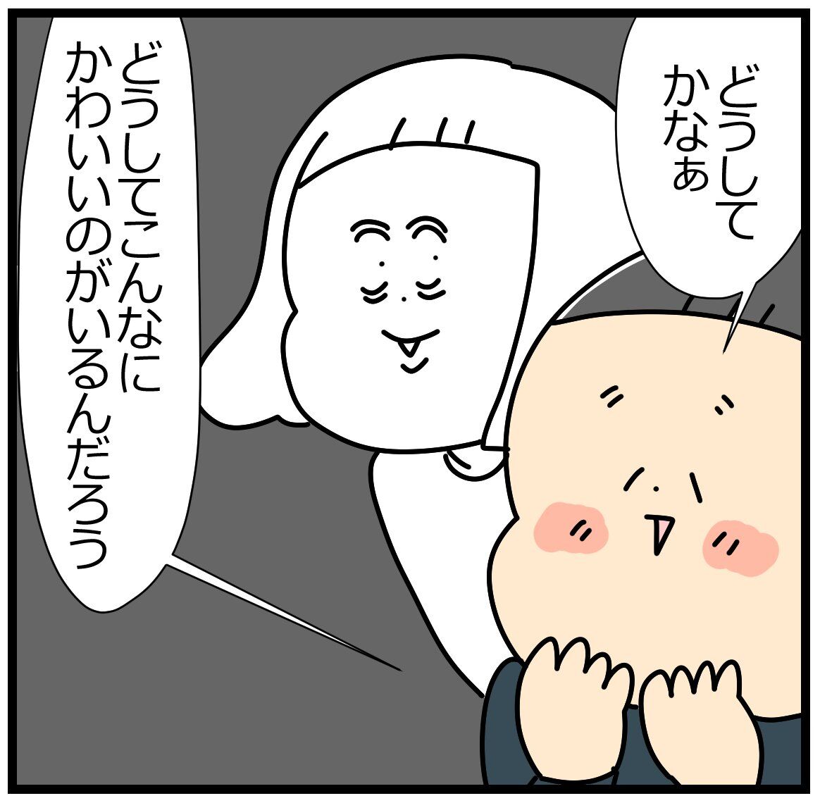 どうしてこんなに可愛いのかな って話 ユキミときったん にたものおやこ Powered By ライブドアブログ どうしてこんなに可愛いのかな って話 ユキミときったん にたものおやこ Powered By ライブドアブログ