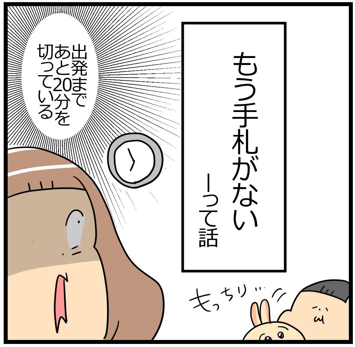 もう手札がないって話 : ユキミの「ちょっと聞いとくれよ もう手札がないって話 : ユキミの「ちょっと聞いとくれよ