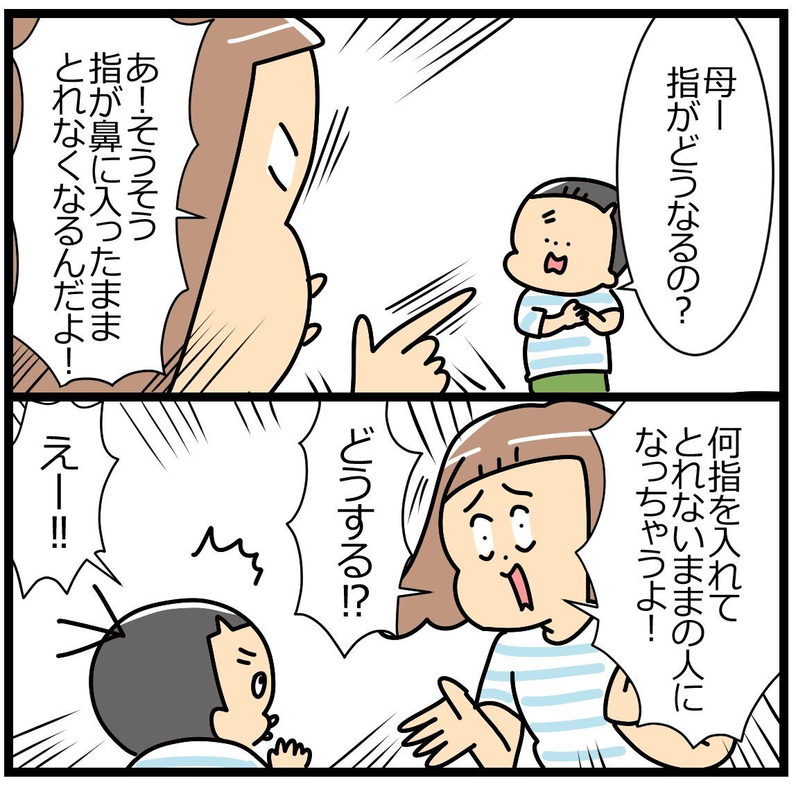 鼻の穴に指を入れる人生って話 ユキミの ちょっと聞いとくれよ Powered By ライブドアブログ