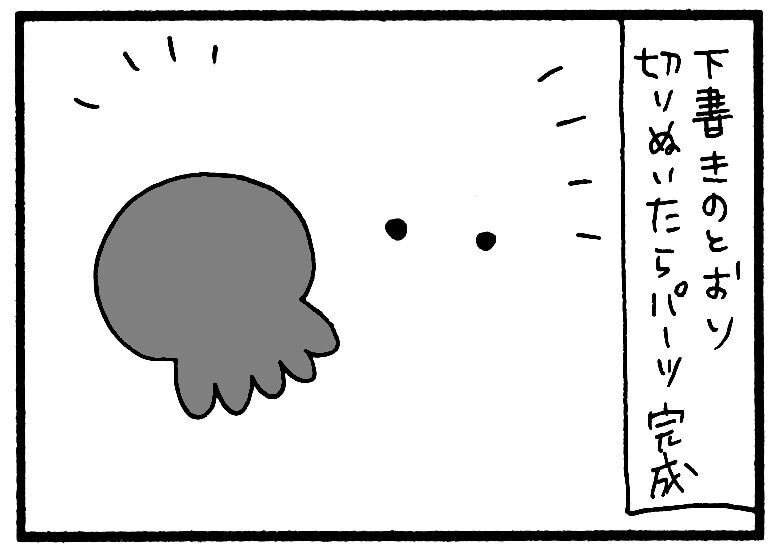 不器用でも大丈夫 イラストそのままの形にできる アップリケ作成 ユキミときったん にたものおやこ Powered By ライブドアブログ