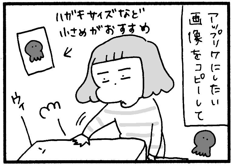 不器用でも大丈夫 イラストそのままの形にできる アップリケ作成 ユキミときったん にたものおやこ Powered By ライブドアブログ
