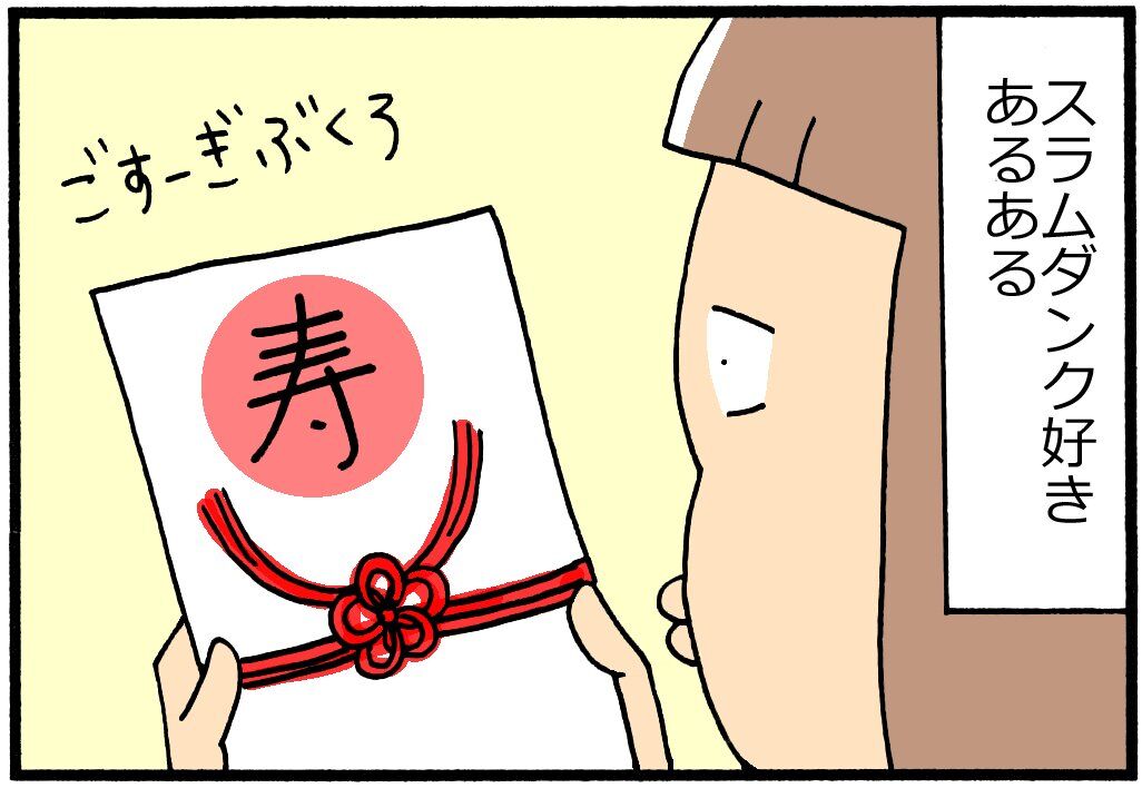 スラムダンク好きは多分あるあるって話 ユキミの ちょっと聞いとくれよ Powered By ライブドアブログ