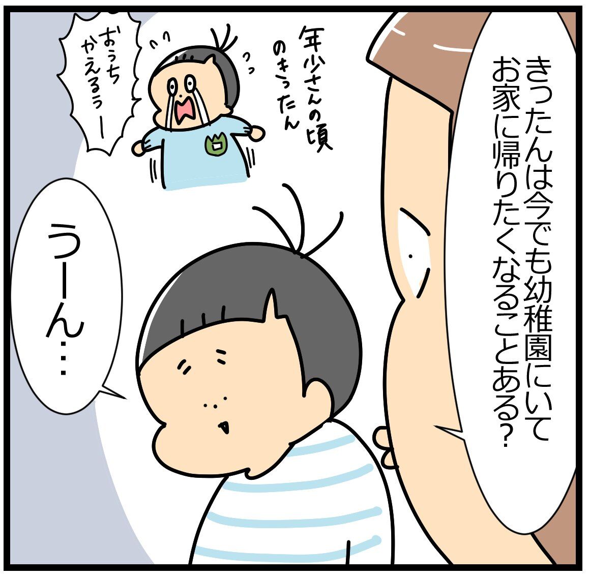 帰りたい場所って話 ユキミときったん にたものおやこ Powered By ライブドアブログ 帰りたい場所って話 ユキミときったん にたものおやこ Powered By ライブドアブログ