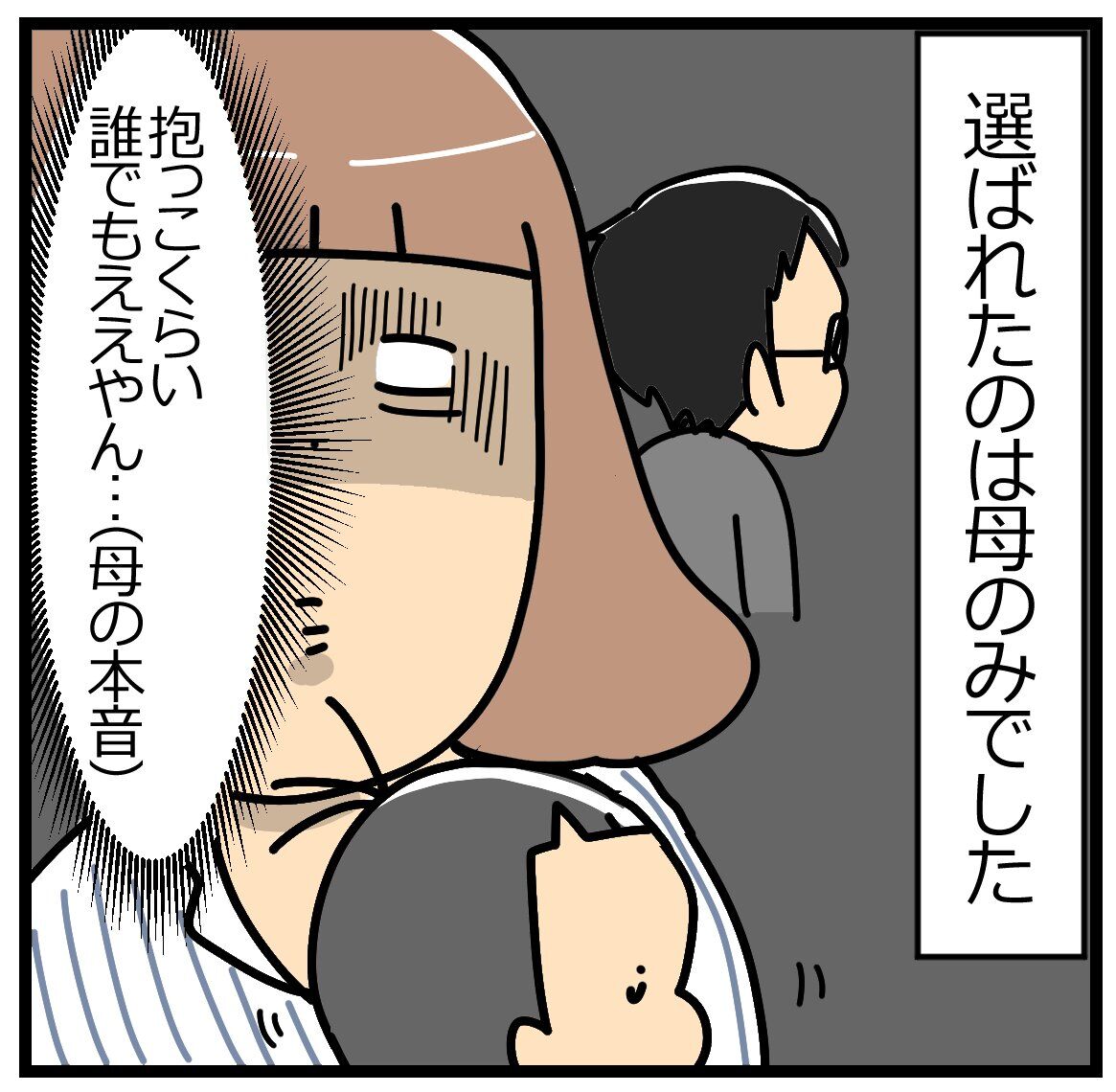 まさか私が産後うつ エピソード２ 第4話 2 2 ユキミの ちょっと聞いとくれよ Powered By ライブドアブログ