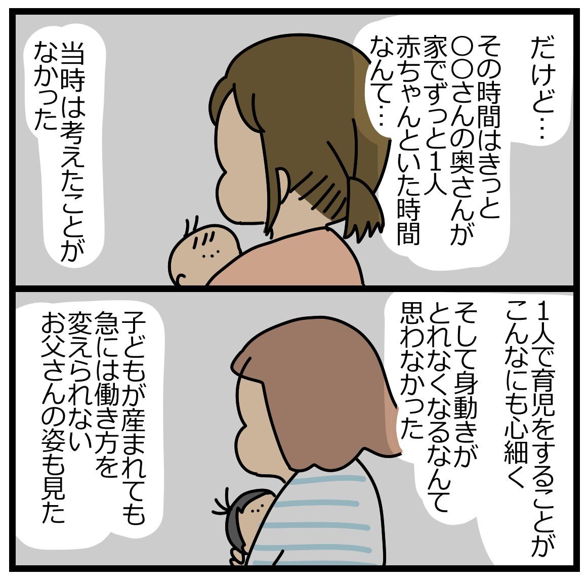 まさか私が 産後うつ 第7話 2 2 ユキミときったん にたものおやこ Powered By ライブドアブログ