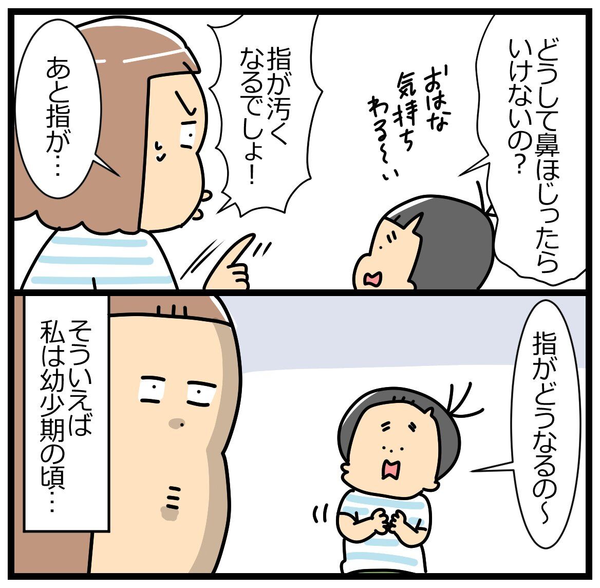 鼻の穴に指を入れる人生って話 ユキミの ちょっと聞いとくれよ Powered By ライブドアブログ
