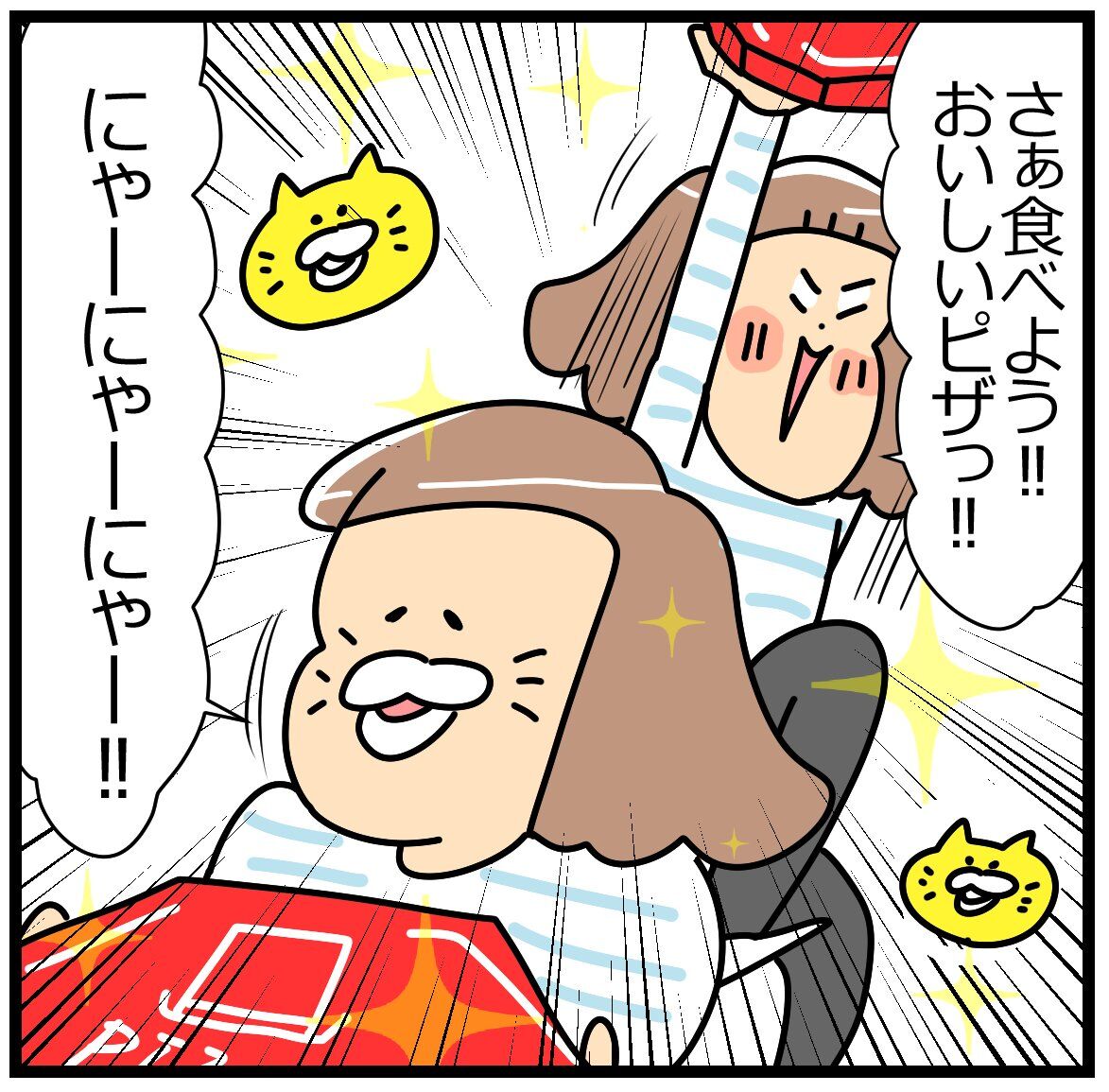 ピザに浮かれる中年って話 ユキミの ちょっと聞いとくれよ Powered By ライブドアブログ