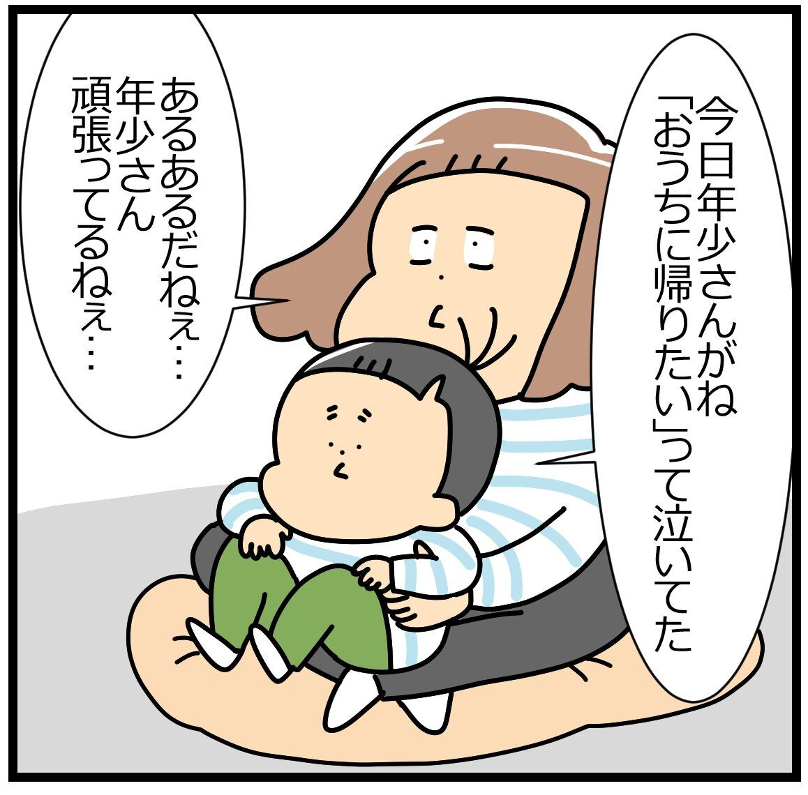 帰りたい場所って話 ユキミときったん にたものおやこ Powered By ライブドアブログ 帰りたい場所って話 ユキミときったん にたものおやこ Powered By ライブドアブログ