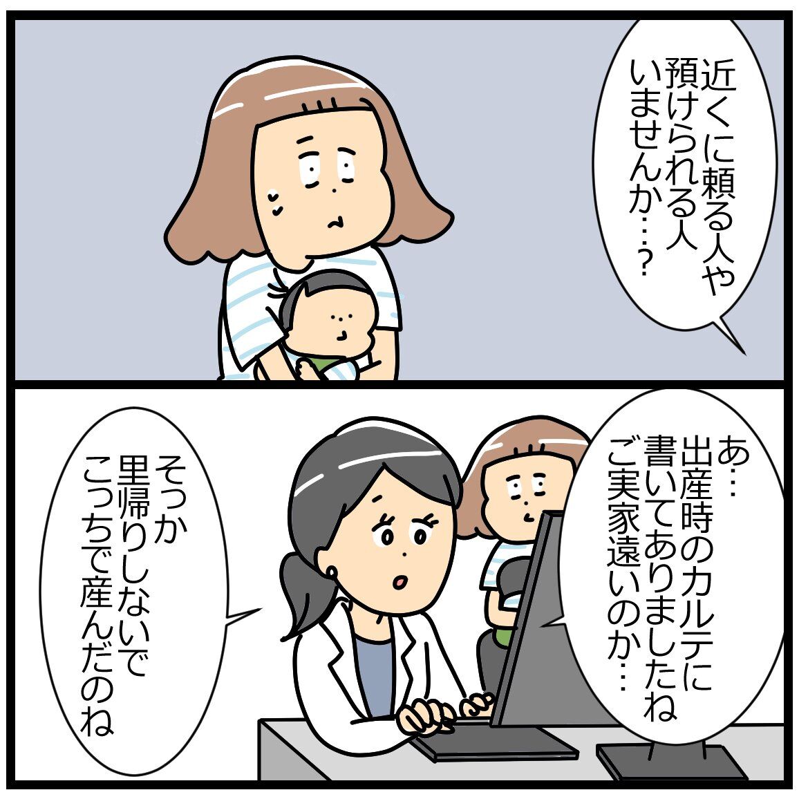 まさか私が 産後うつ 第8話 1 2 ユキミの ちょっと聞いとくれよ Powered By ライブドアブログ