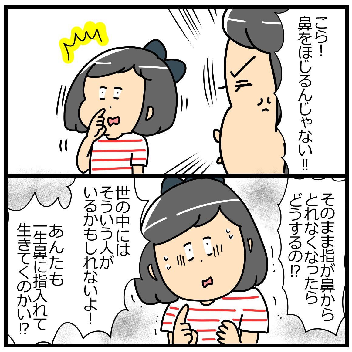 鼻の穴に指を入れる人生って話 ユキミの ちょっと聞いとくれよ Powered By ライブドアブログ