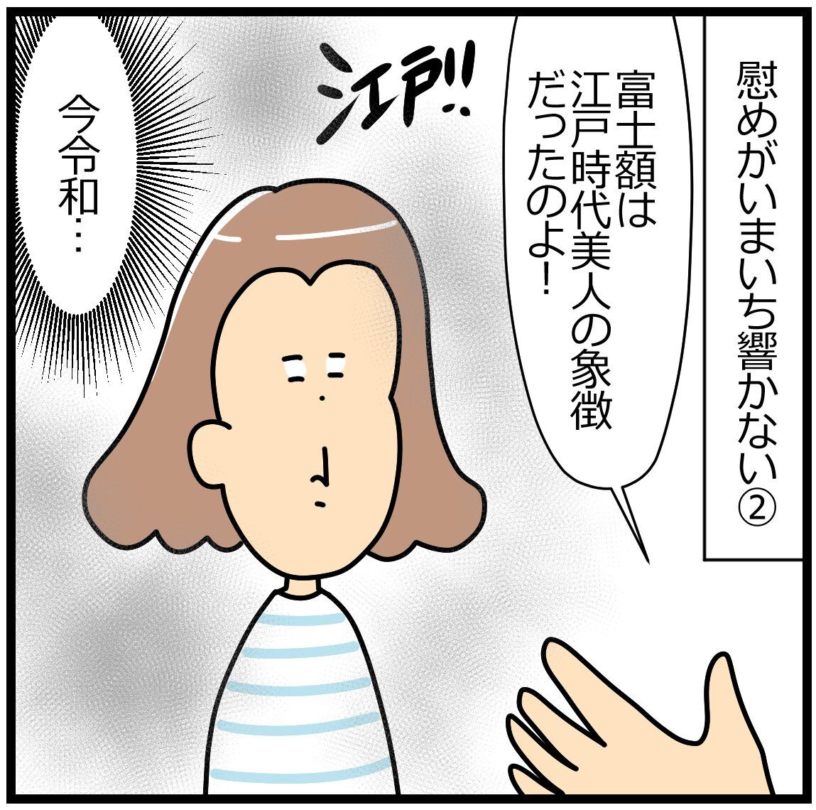 富士額あるあるって話 ユキミときったん にたものおやこ Powered By ライブドアブログ 富士額あるあるって話 ユキミときったん にたものおやこ Powered By ライブドアブログ