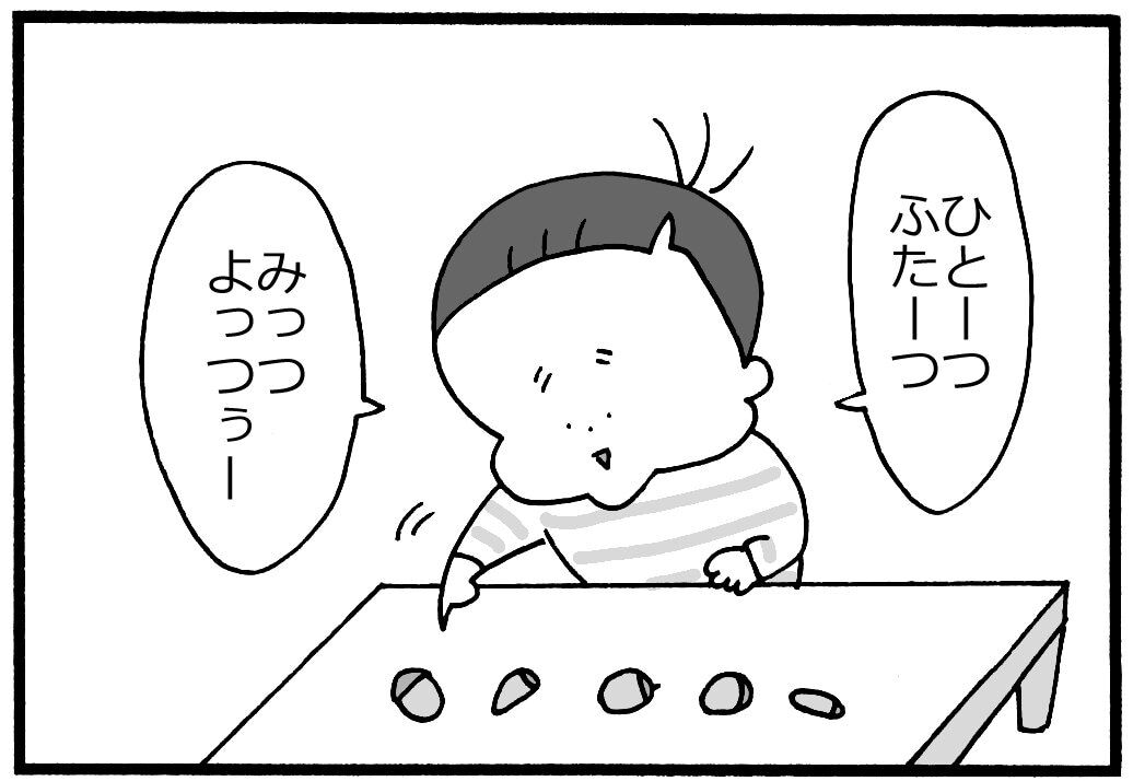 ひとつ ふたつ みっつ よっつ ご ユキミの ちょっと聞いとくれよ Powered By ライブドアブログ