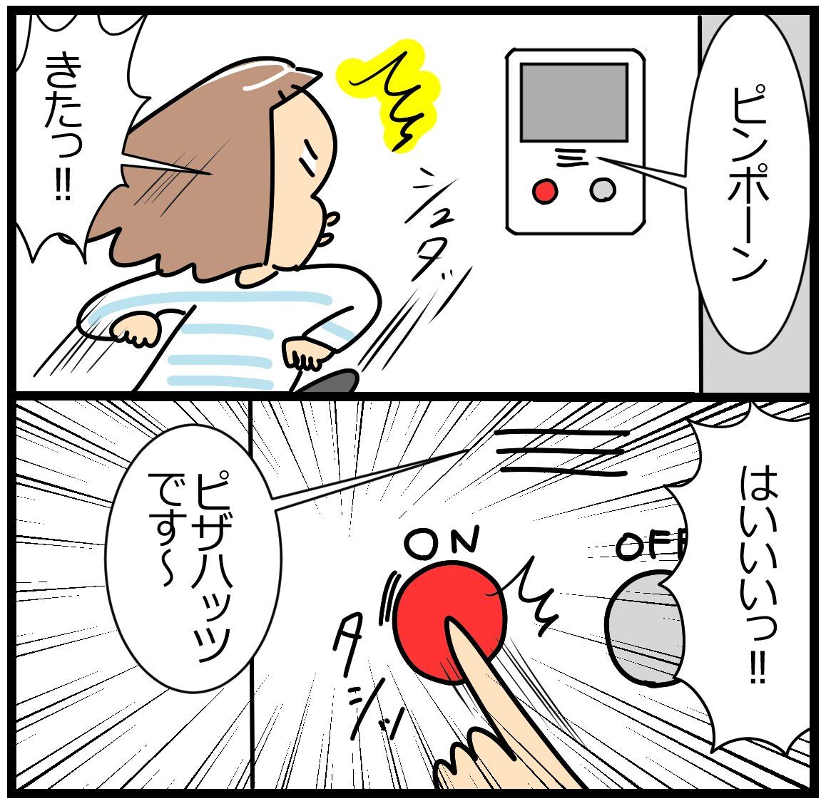 ピザに浮かれる中年って話 ユキミの ちょっと聞いとくれよ Powered By ライブドアブログ