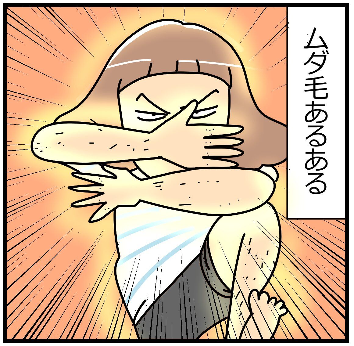 ムダ毛あるあるって話 ユキミの ちょっと聞いとくれよ Powered By ライブドアブログ ムダ毛あるあるって話 ユキミの ちょっと聞いとくれよ Powered By ライブドアブログ