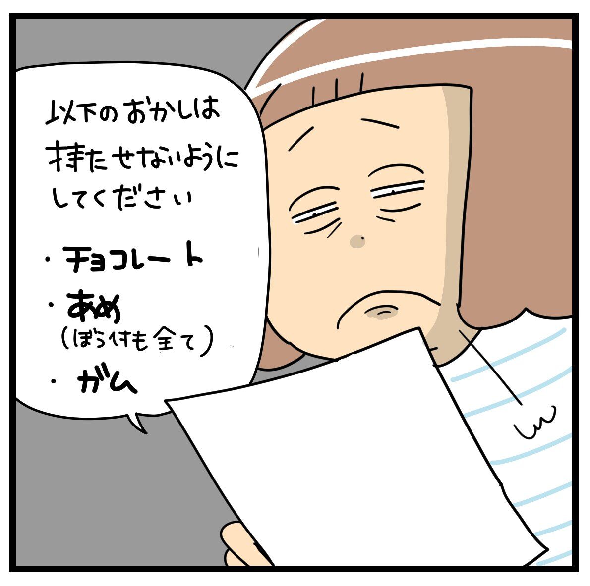 百円 税抜き で遠足のおやつを買おうって話 ユキミの ちょっと聞いとくれよ Powered By ライブドアブログ 百円 税抜き で遠足のおやつを買おうって話 ユキミの ちょっと聞いとくれよ Powered By ライブドアブログ