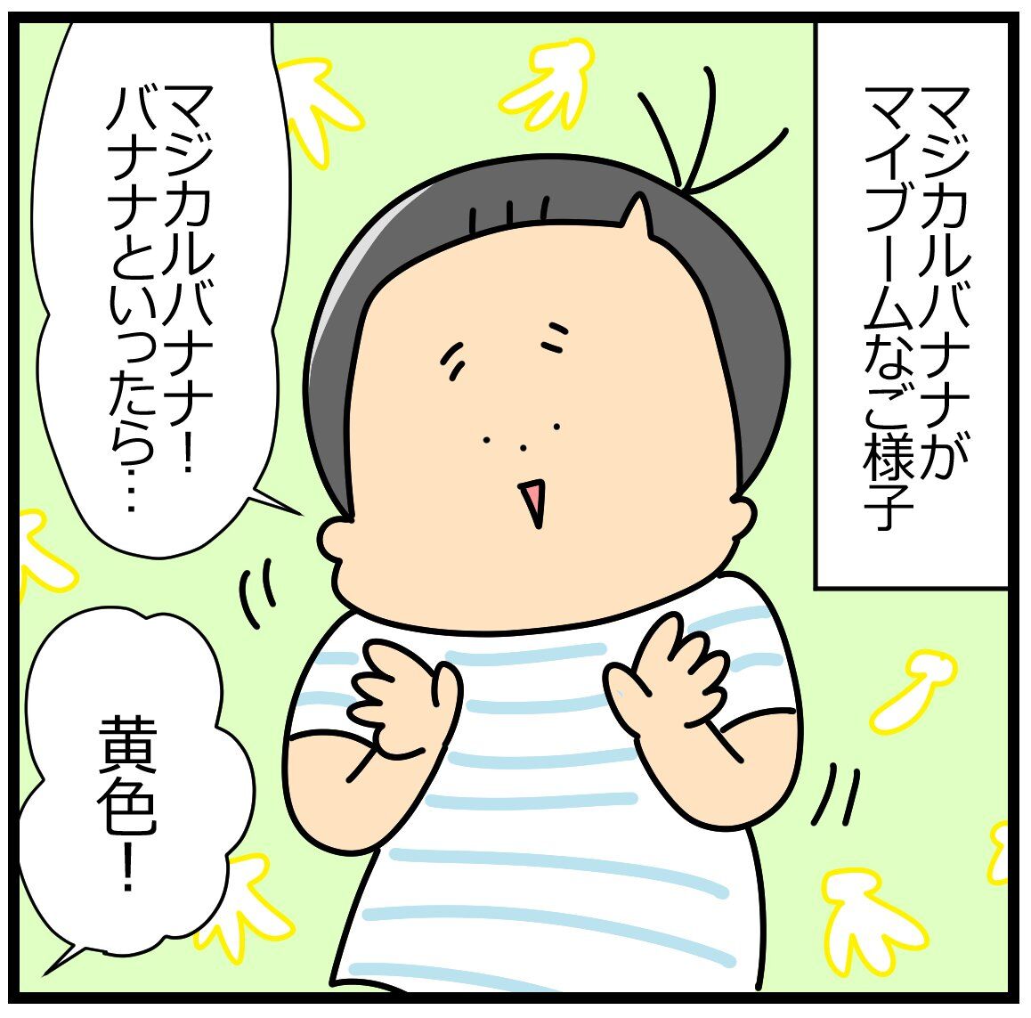 マジカルバナナって話 ユキミときったん にたものおやこ Powered By ライブドアブログ