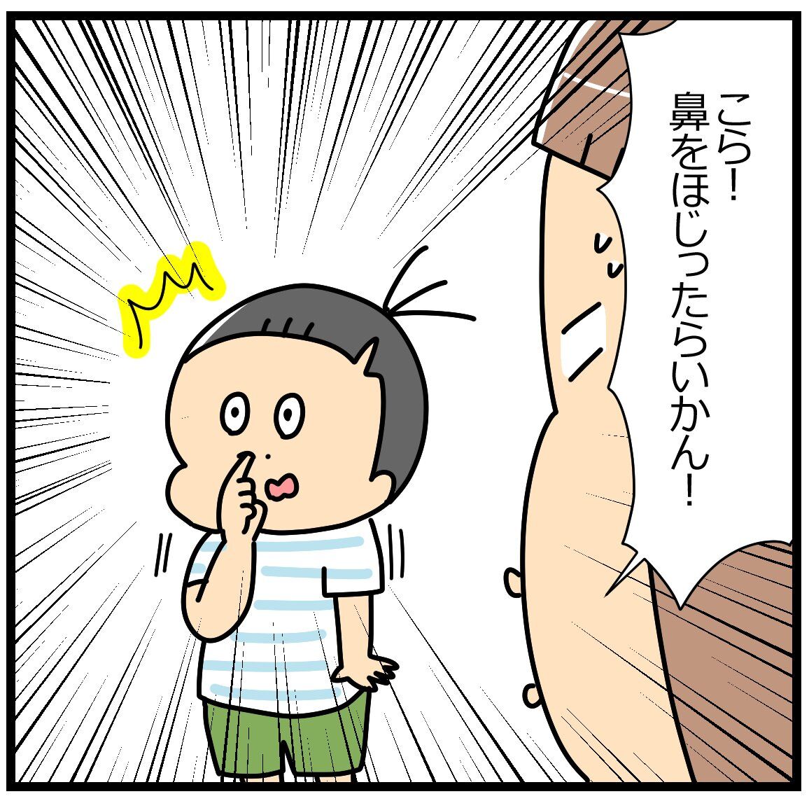鼻の穴に指を入れる人生って話 ユキミの ちょっと聞いとくれよ Powered By ライブドアブログ