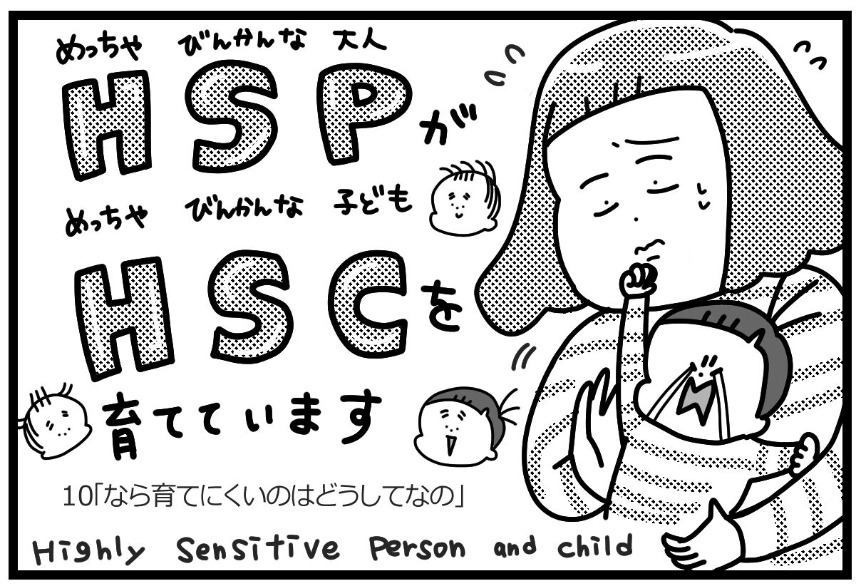 Hspがhscを育てています 10 1 2 ユキミの ちょっと聞いとくれよ Powered By ライブドアブログ Hspがhscを育てています 10 1 2 ユキミの ちょっと聞いとくれよ Powered By ライブドアブログ