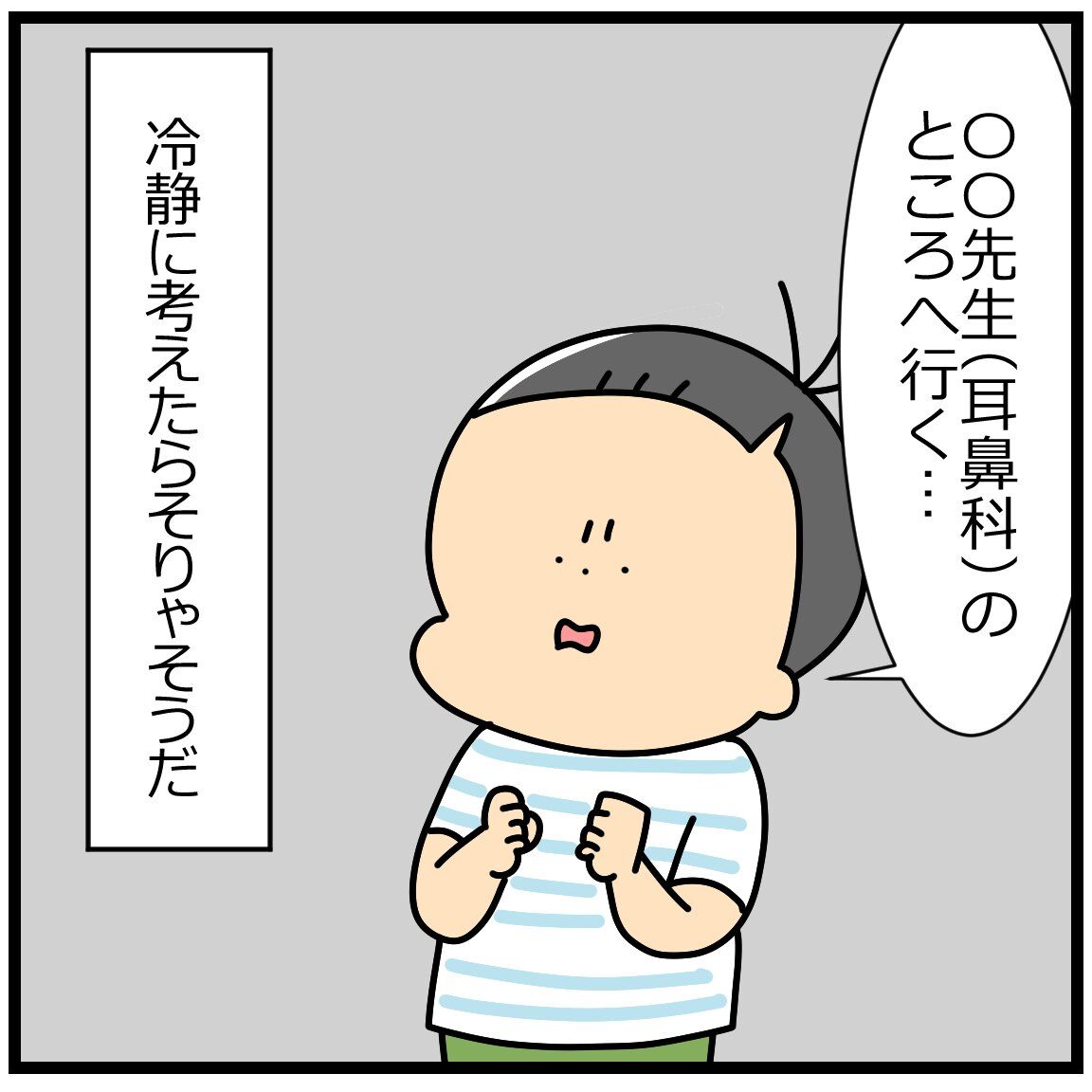 鼻の穴に指を入れる人生って話 ユキミの ちょっと聞いとくれよ Powered By ライブドアブログ
