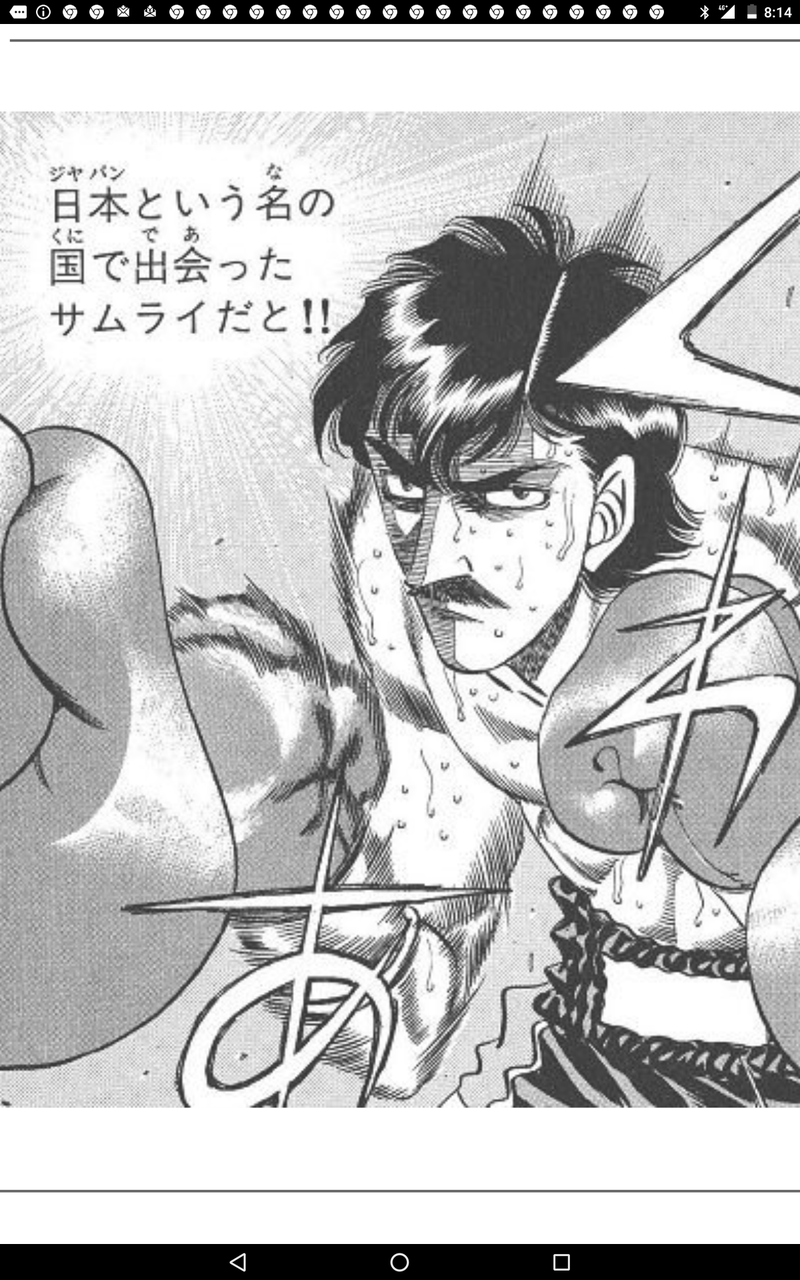 あしたのジョー、はじめの一歩、ロマンサ、の世界観 : 燃えよ