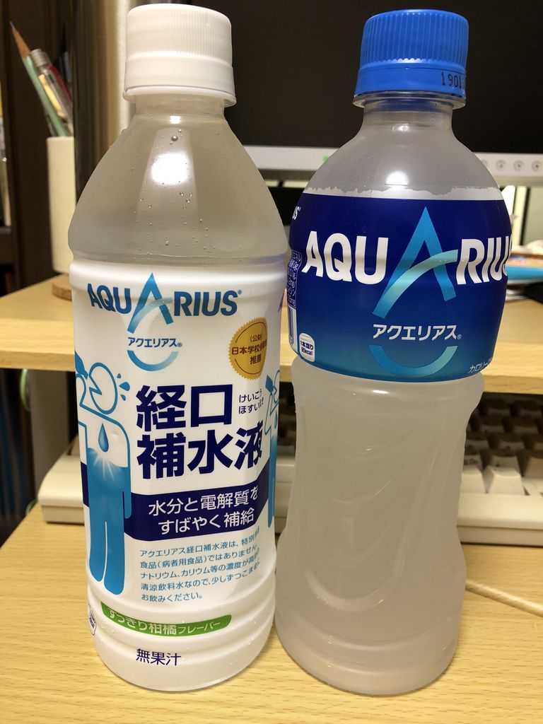 経口補水液とスポーツドリンクを比較してみた のんびり生きたい