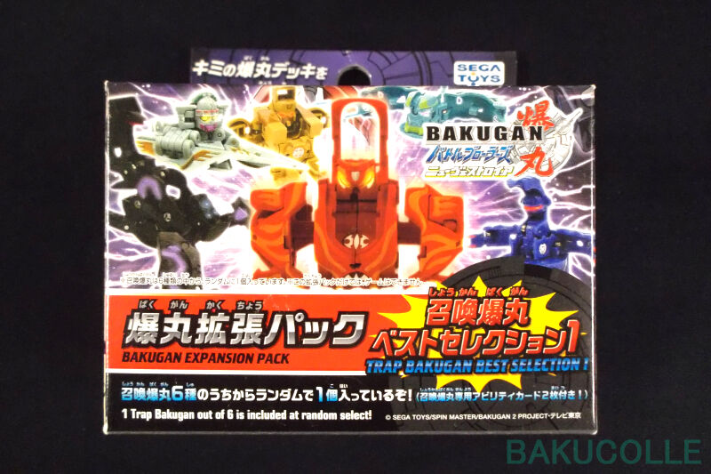 当時品 セガトイズ 爆丸 爆テクランダムパック 帝王再臨 BCV-25 当時品 セガトイズ 爆丸 爆テクランダムパック 帝王再臨 BCV-25 mowl