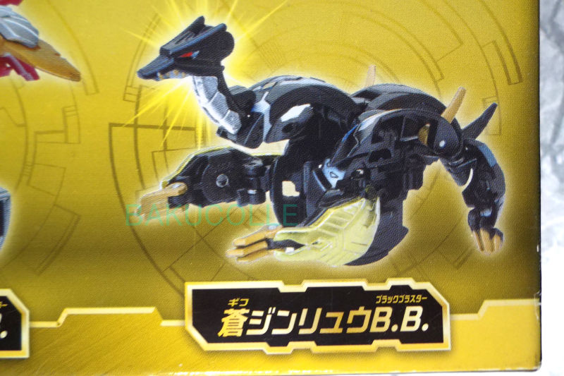 爆丸 爆TECH 超絶レア！限定非売品！蒼ジンリュウ レッドver.
