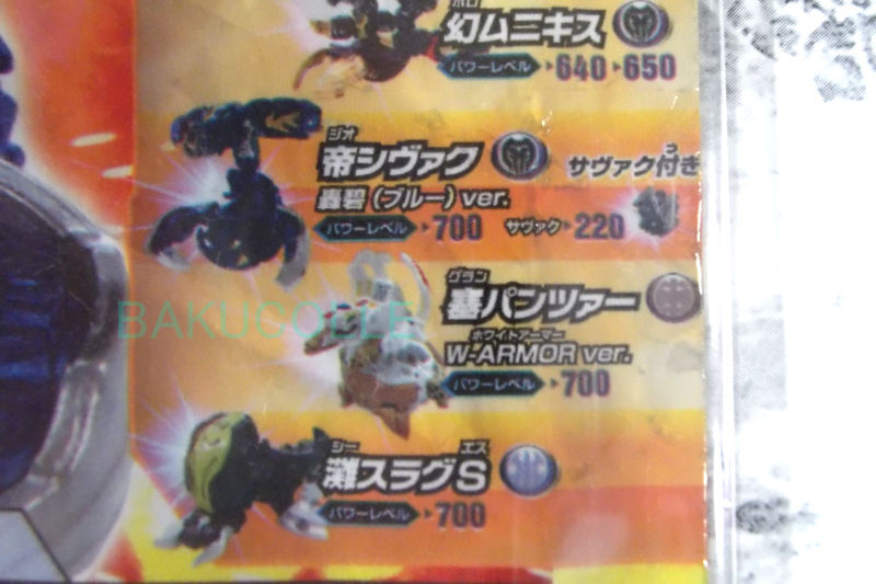 灘スラグs Sea Slug S 水属性 爆techランダムパック 爆丸コレクション