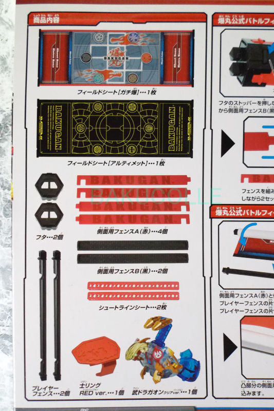 一部予約 爆丸 公式フィールド 武ドラガオン i9tmg.com.br