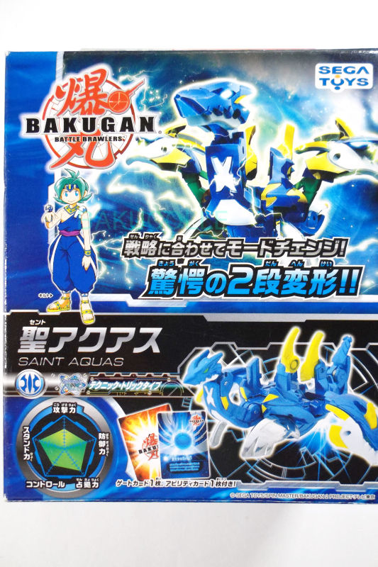 爆丸 聖アクアス ブルーメタリックver.