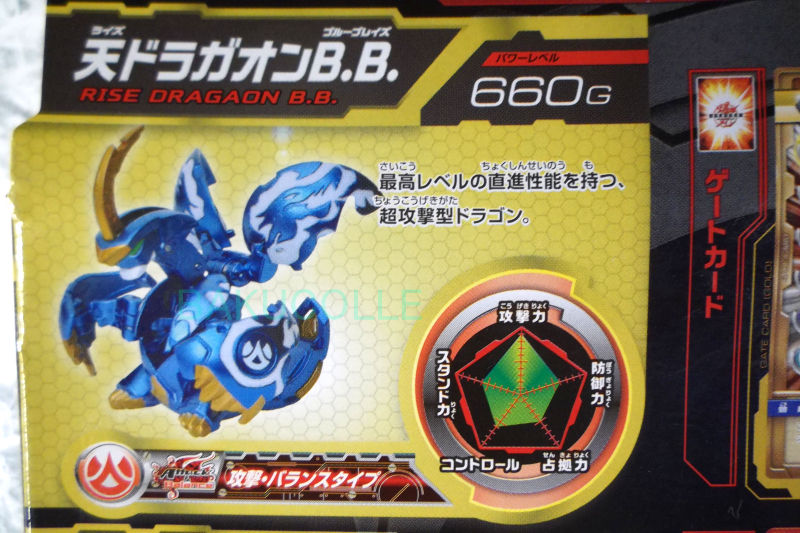 爆丸 爆TECH 超絶レア！限定非売品！蒼ジンリュウ レッドver.