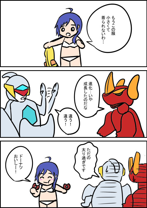 おまけ漫画3