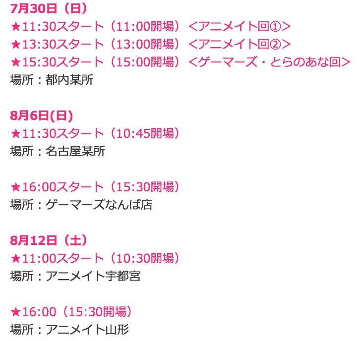 朗報 小倉唯ちゃんの公式ツイッター開始 雪菜のブログ アニメ ゲーム