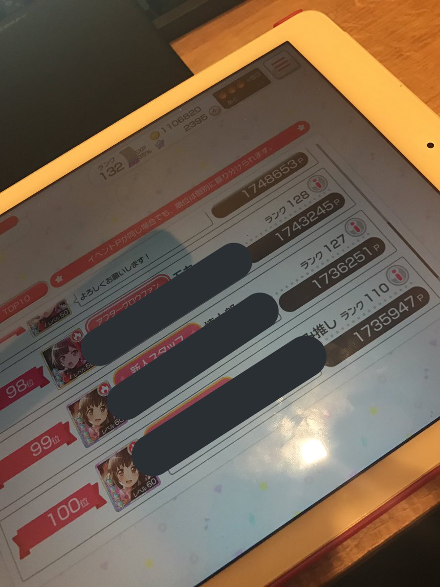 まとめ 今日のバンドリ情報 イベボーダー 雪菜のブログ アニメ ゲーム まとめ 今日のバンドリ情報 イベボーダー 雪菜のブログ アニメ ゲーム