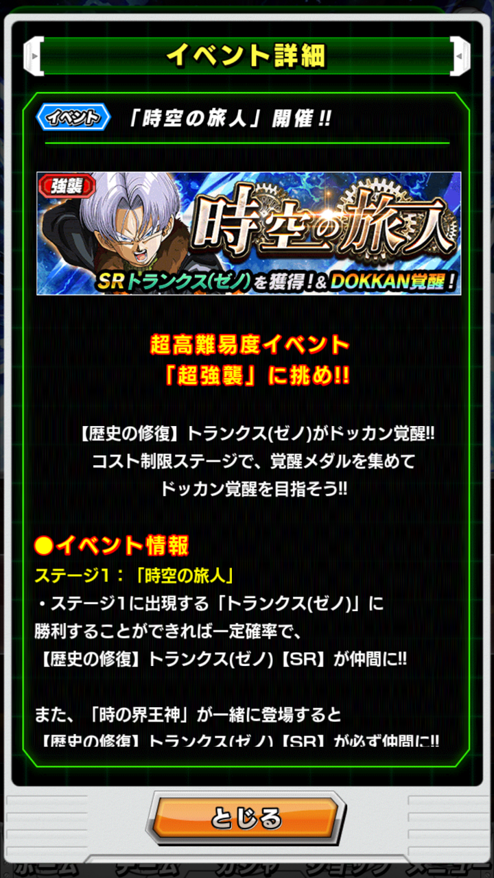 ベストドッカン バトル 強襲 キャラ アニメ画像 ベストドッカン バトル 強襲 キャラ アニメ画像
