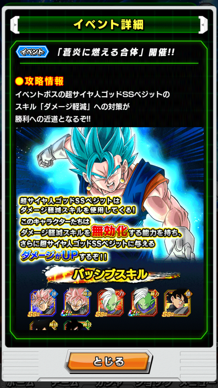 ドッカンバトル ゆきなの 超激戦 蒼炎に燃える合体 攻略 ゆきなのドッカンバトル攻略プレイ日記 ドッカンバトル ゆきなの 超激戦 蒼炎に燃える合体 攻略 ゆきなのドッカンバトル攻略プレイ日記