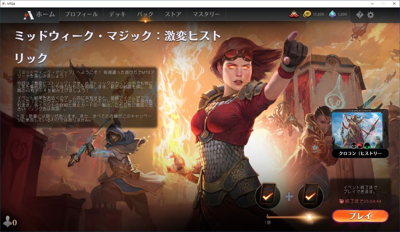 Mtg Arena ミッドウィーク マジック 激変ヒストリック Callamel