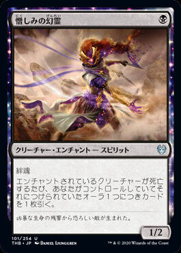 hateful-eidolon
